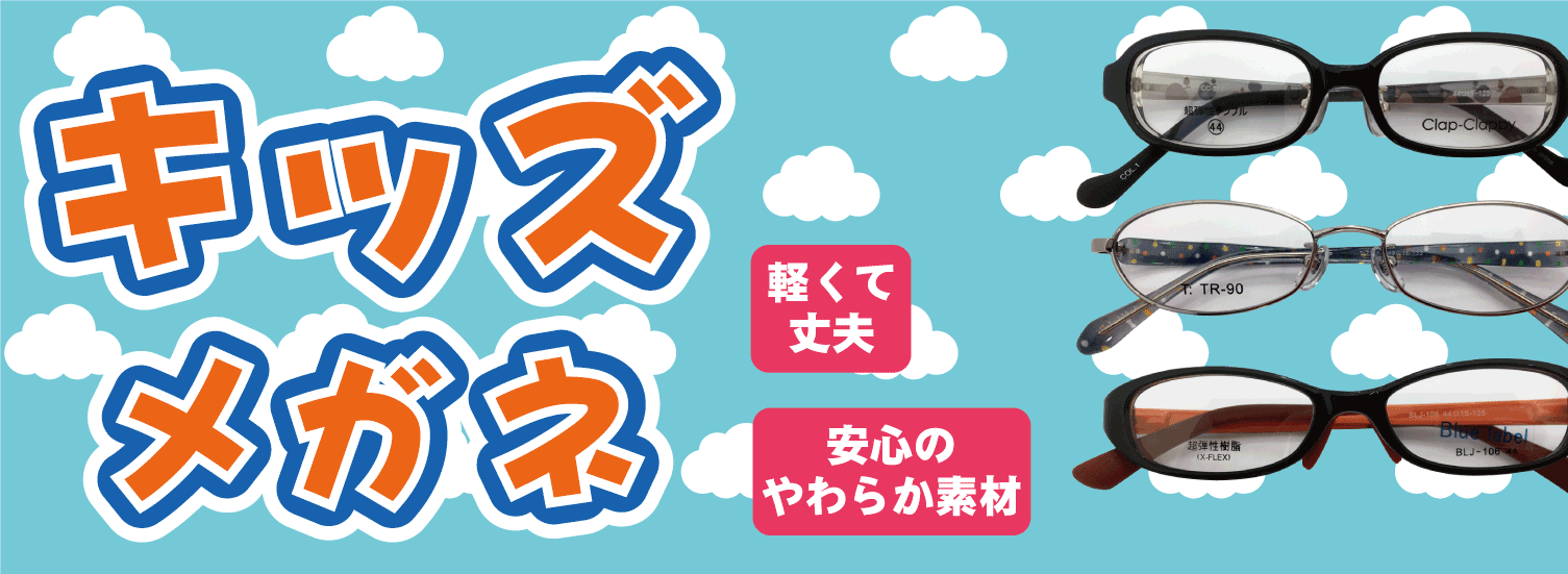 子供用メガネ(ピンク)