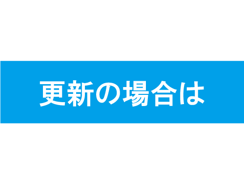 免許更新視力検査