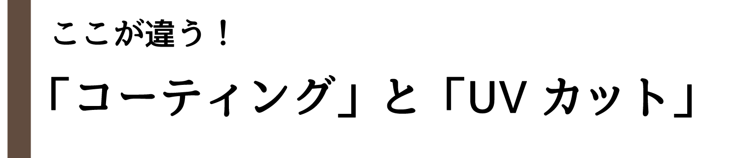 安い老眼鏡との違い