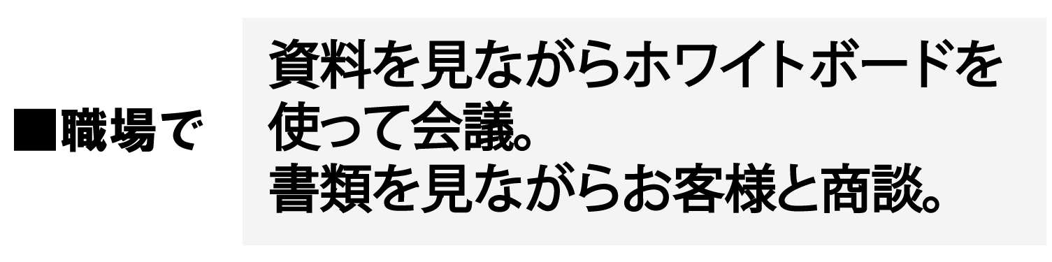 職場で使える老眼鏡