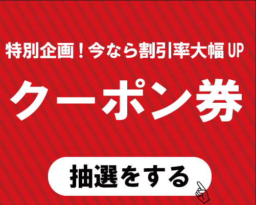 眼鏡のドクターアイズ評判のクーポン