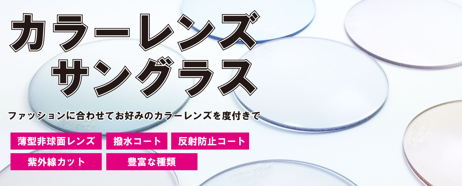 メガネご購入の流れ 眼鏡購入方法 メガネのドクターアイズ 眼鏡 めがね