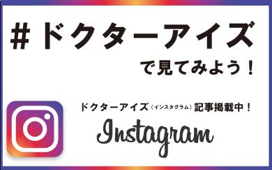 眼鏡屋　インスタグラム