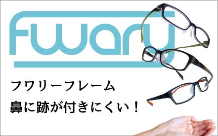 メガネのドクターアイズ 眼鏡 めがね